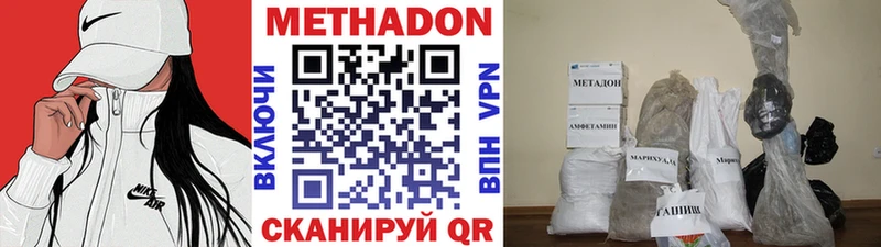 МЕТАДОН methadone  Купить где  Бугуруслан 
