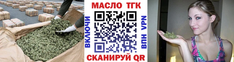 ТГК вейп  Купить где  Бугуруслан 